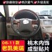 For 06-11 Toyota Camry 6 Gen Peach wood frame Radio Audio Panel Dash Mount Trim Refitting Kit Fascia Face Surround Frame